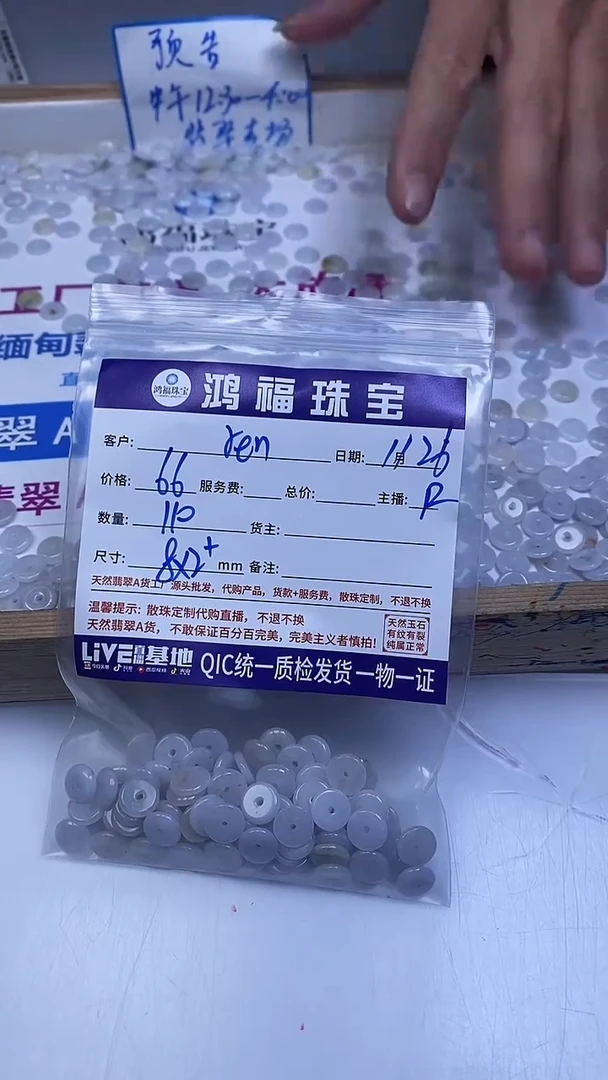 未镶嵌翡翠手饰r*n翡翠 隔片散珠8*2+mm