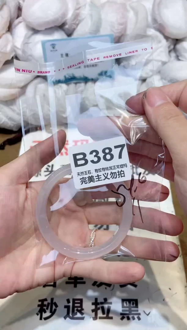 手镯玛瑙/玉髓未镶嵌54
