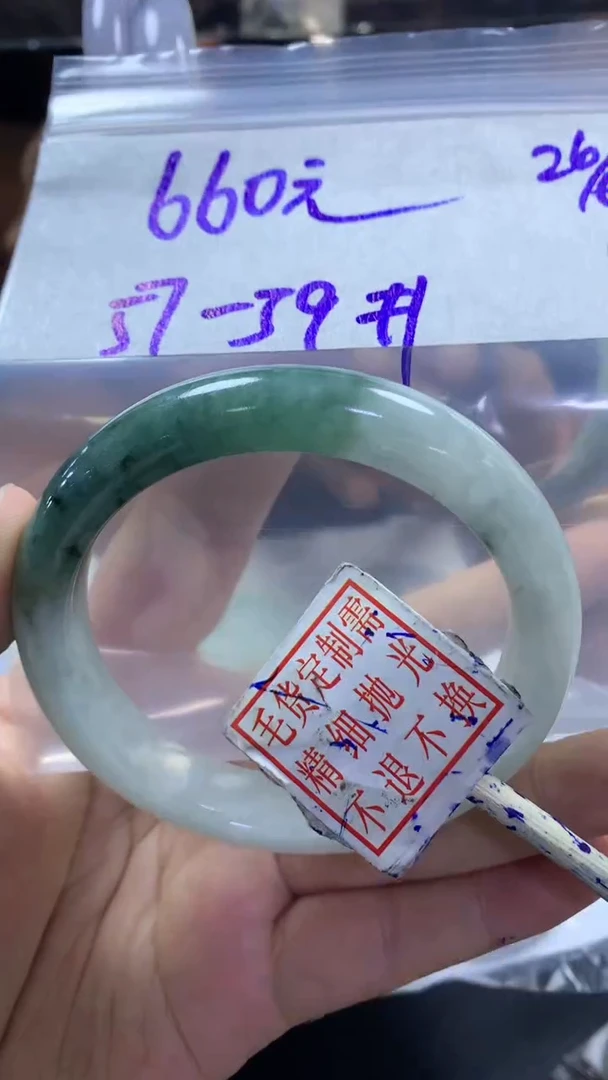定制翡翠未镶嵌25手镯#660元毛货需抛光