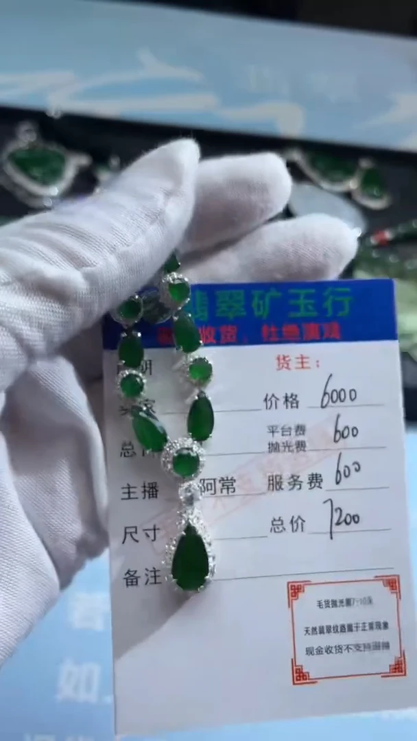 颈饰银S925镶嵌翡翠葡**利-净货