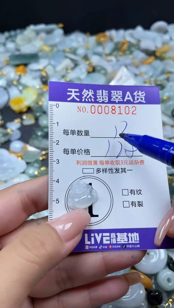 翡翠未镶嵌颈饰08102