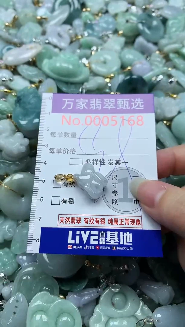 吊坠(不含链)未镶嵌翡翠5168