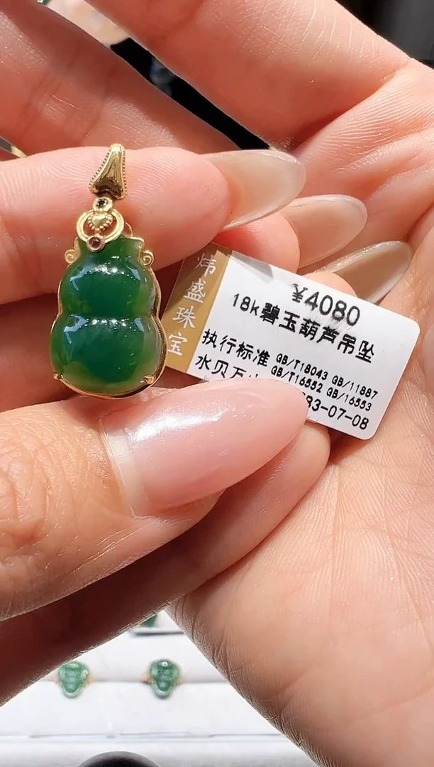 颈饰18K金镶嵌和田玉@@