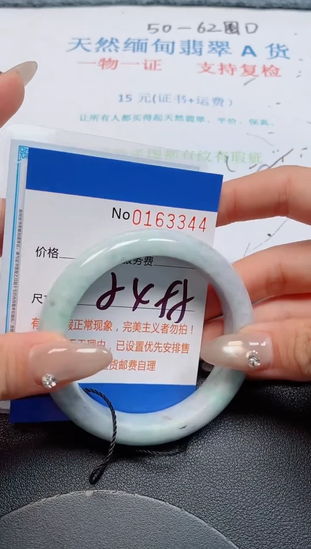 未镶嵌手镯翡翠天然缅甸翡翠163344