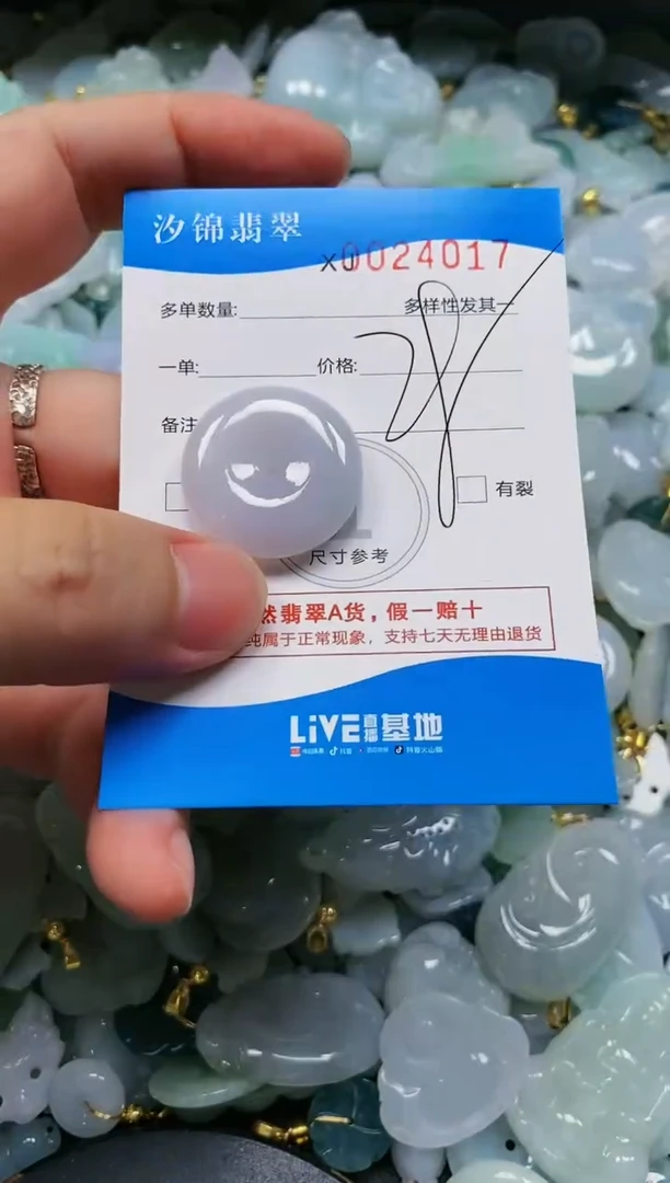 翡翠未镶嵌颈饰闪购商品0024017