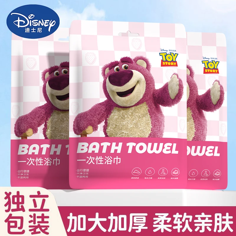 【9·9元10条】迪士尼正品一次性浴巾干湿两用游泳健身旅游出差浴巾