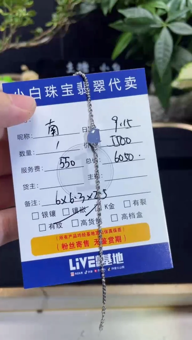 吊坠(不含链)18K金镶嵌翡翠南*云手链