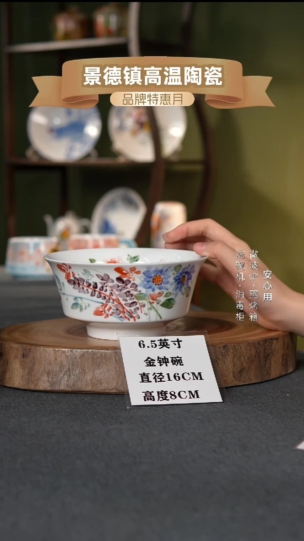 瓷景德镇高温手绘6.5英寸金钟碗莫奈小花