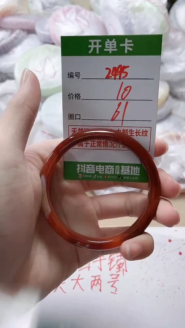 【闪购商品】玛瑙/玉髓手镯未镶嵌2495