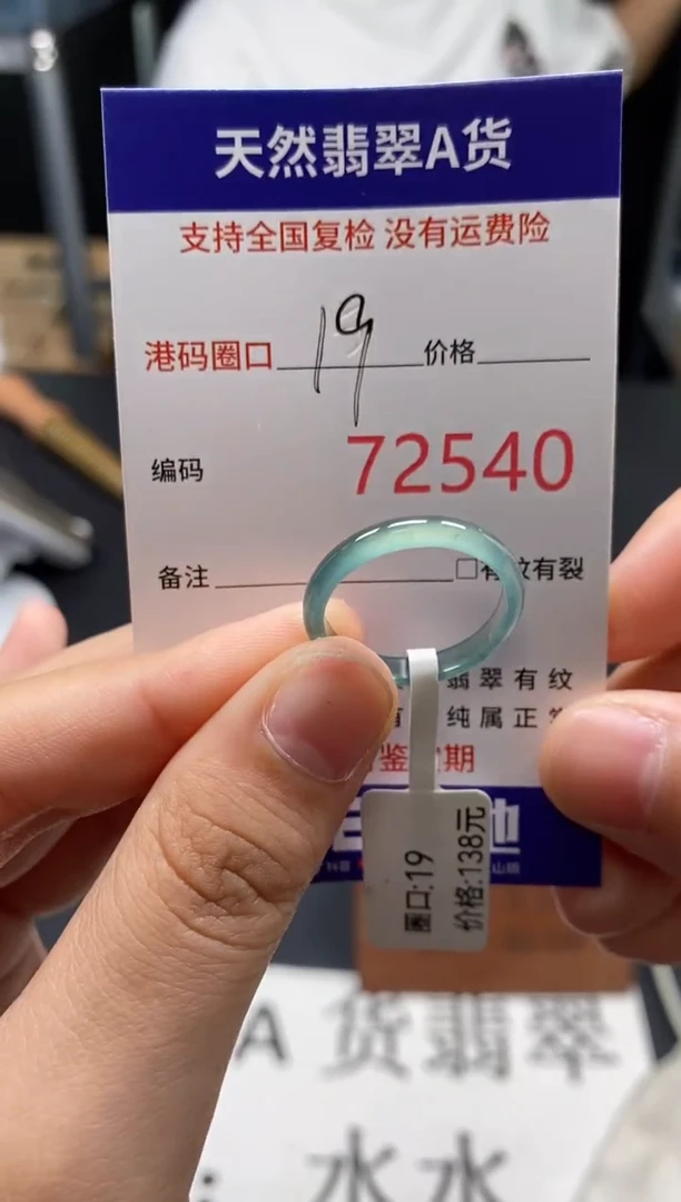 未镶嵌戒指翡翠天然A货翡翠2540