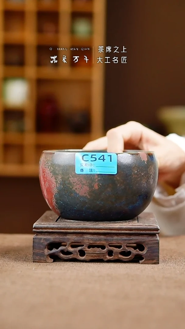 「器象万千」钧瓷手作美器 C541