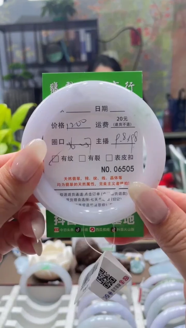 未镶嵌手镯翡翠6505****