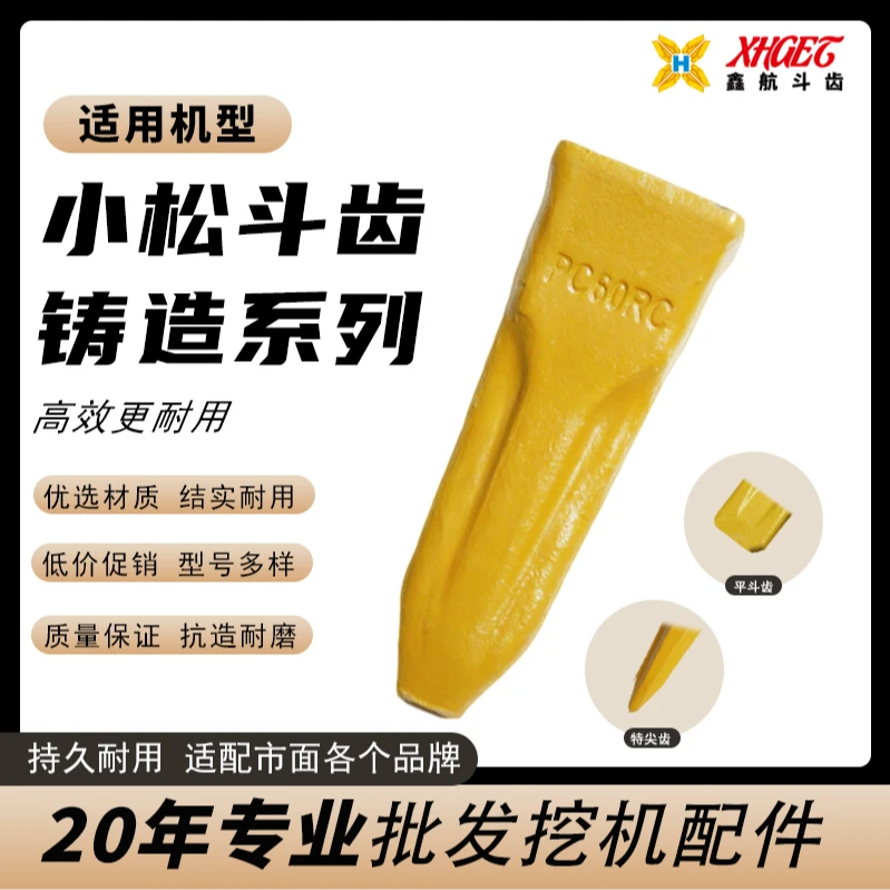 挖机斗齿小松60/100/200/300卡特306三一75徐工60齿座牙王销子