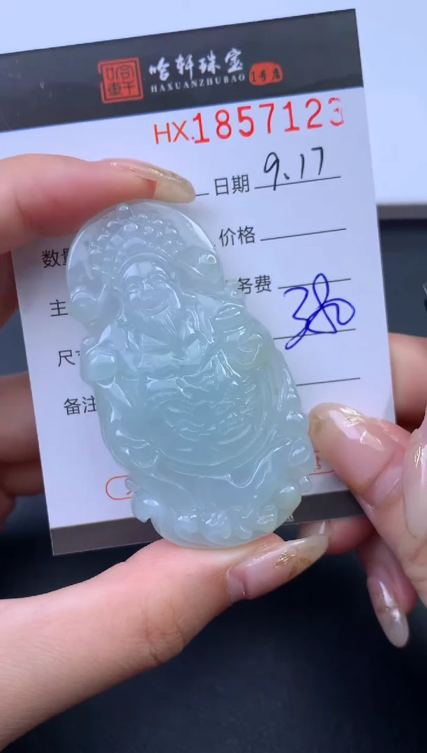 未镶嵌挂件翡翠哈轩 挂件1