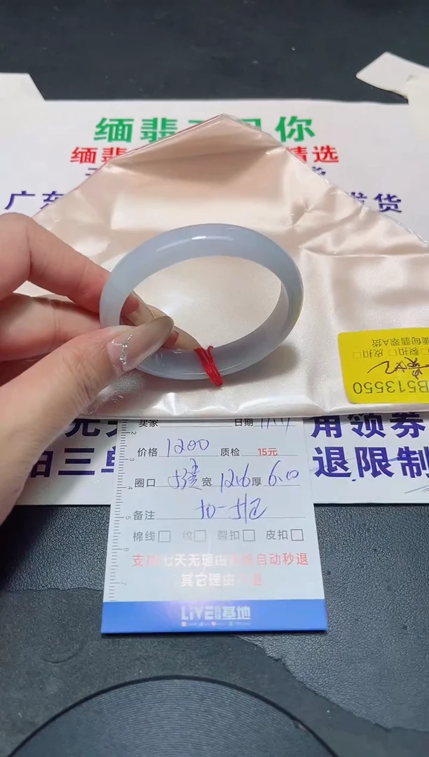 未镶嵌手镯翡翠53贵/13550