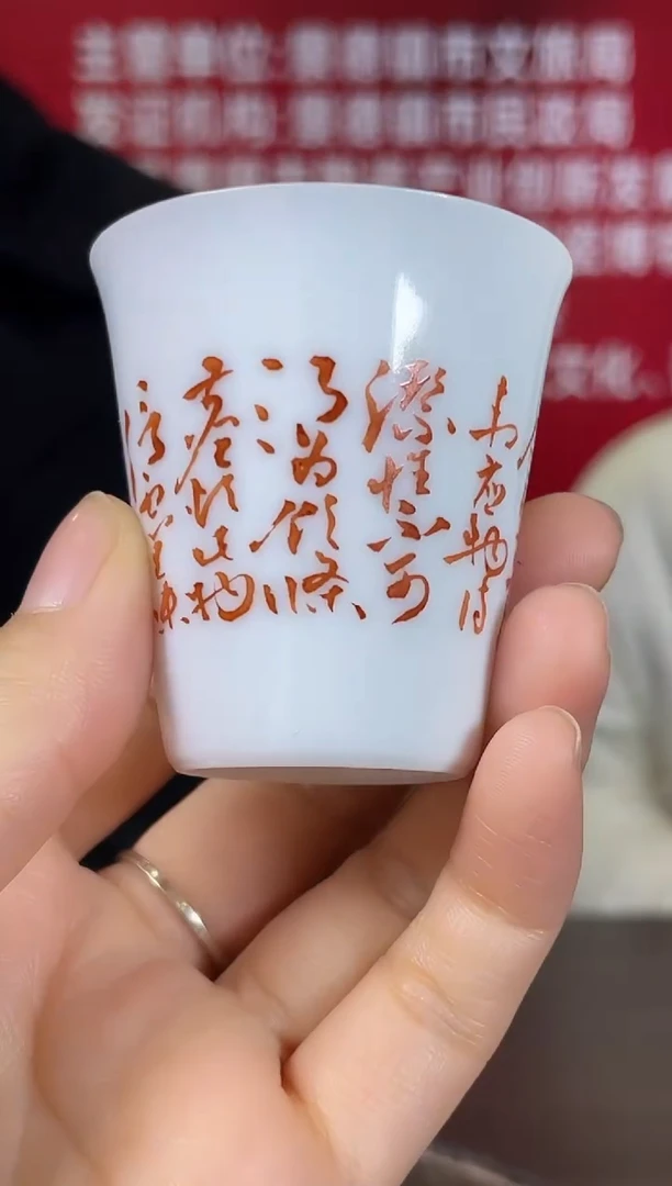 【闪购商品】220函夏非遗柳大川主人杯