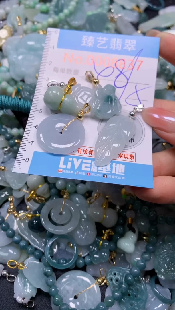 颈饰未镶嵌翡翠8837