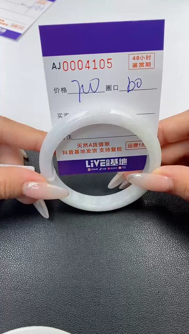 【闪购商品】翡翠手镯未镶嵌天然A货翡翠