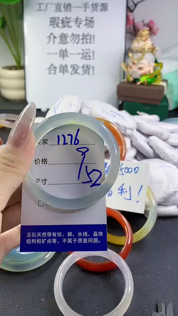 手镯玛瑙/玉髓未镶嵌1276