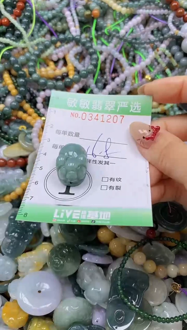 颈饰未镶嵌翡翠闪购0341207