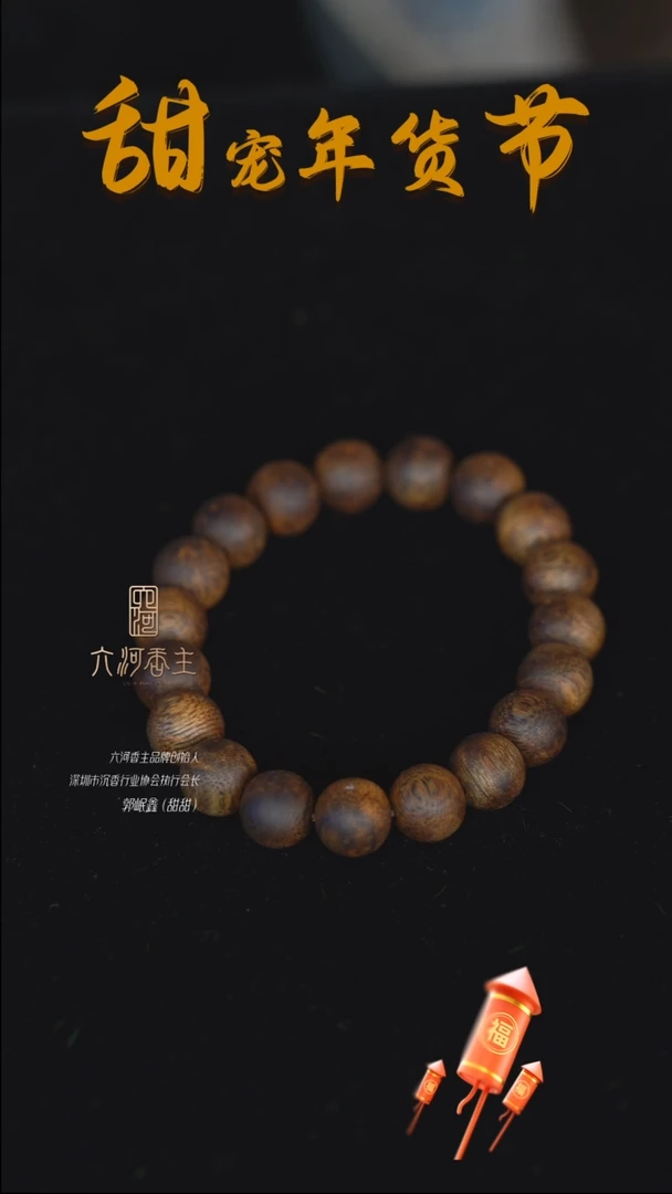 【闪购商品】沉香手串高油1.0莺歌绿棋楠单圈