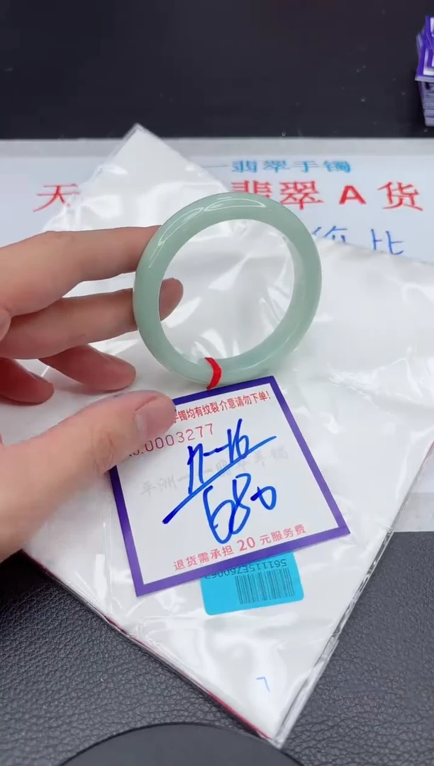 【闪购商品】翡翠手镯未镶嵌11111111111111