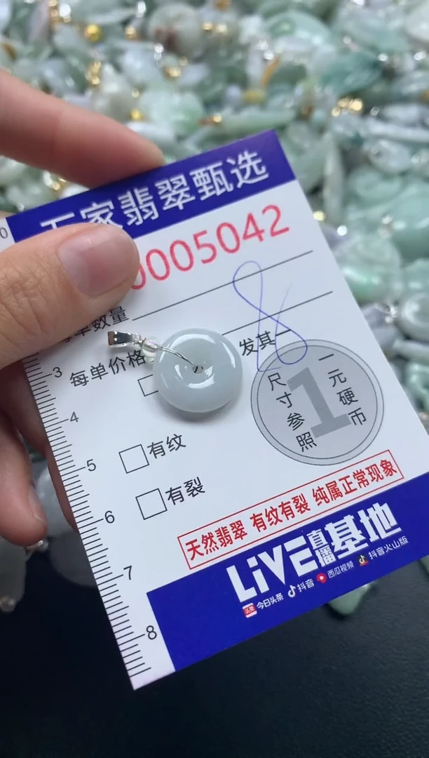 吊坠(不含链)未镶嵌翡翠5042