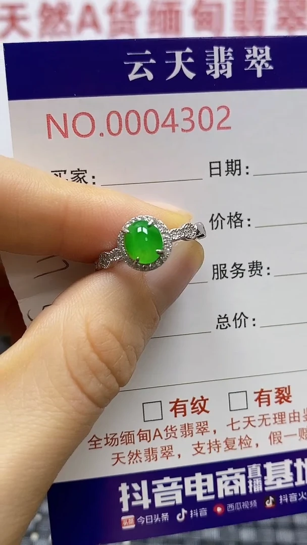 银S925镶嵌戒指翡翠/4302