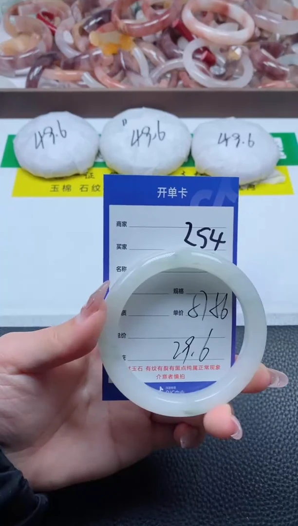 【闪购商品】石英质玉手镯未镶嵌254-57