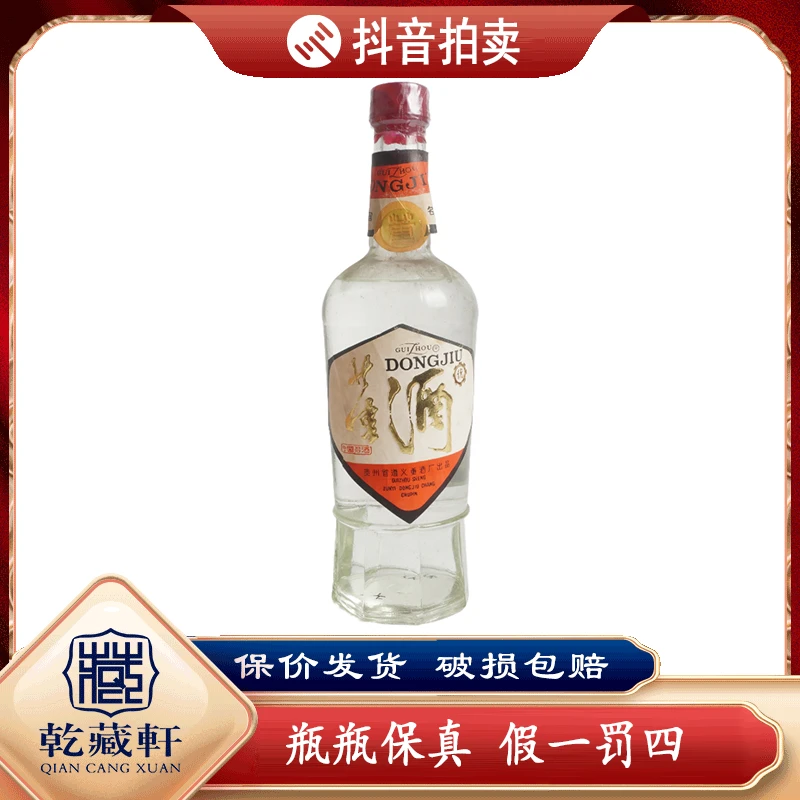八十年代白标董酒59度董香型白酒500ml-8992