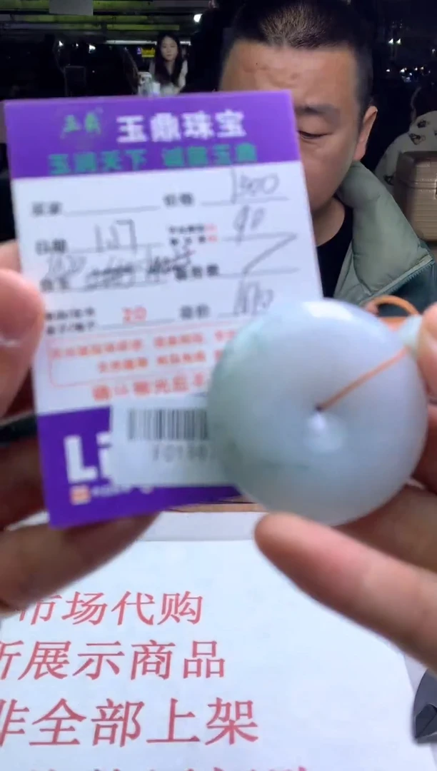 【闪购商品】定制翡翠未镶嵌---F0138717