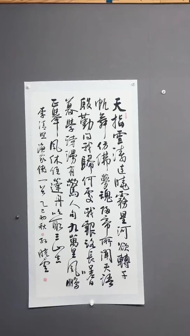 雅藏甄选书法作品
