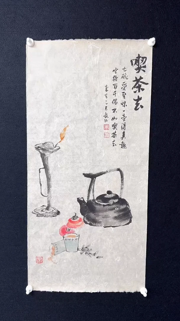 书法朱毅江国画分享