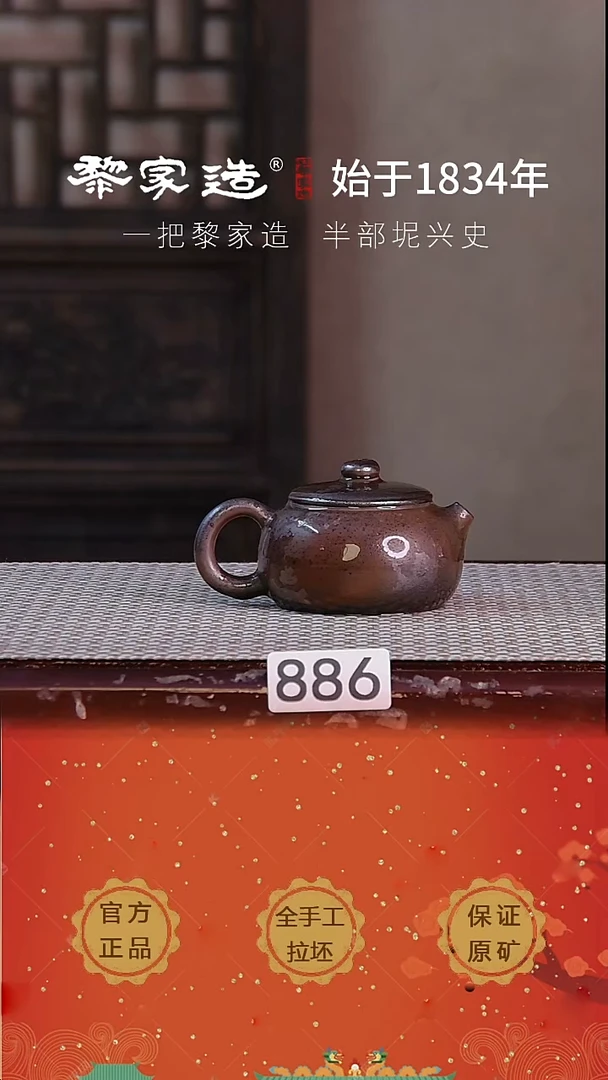 壶886F瑕约100cc薄胎柴烧球孔无盒