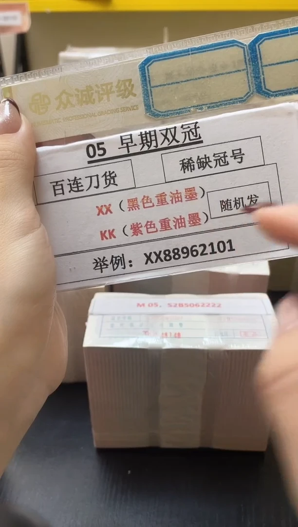 【05双冠刀】 XX, KK随机发