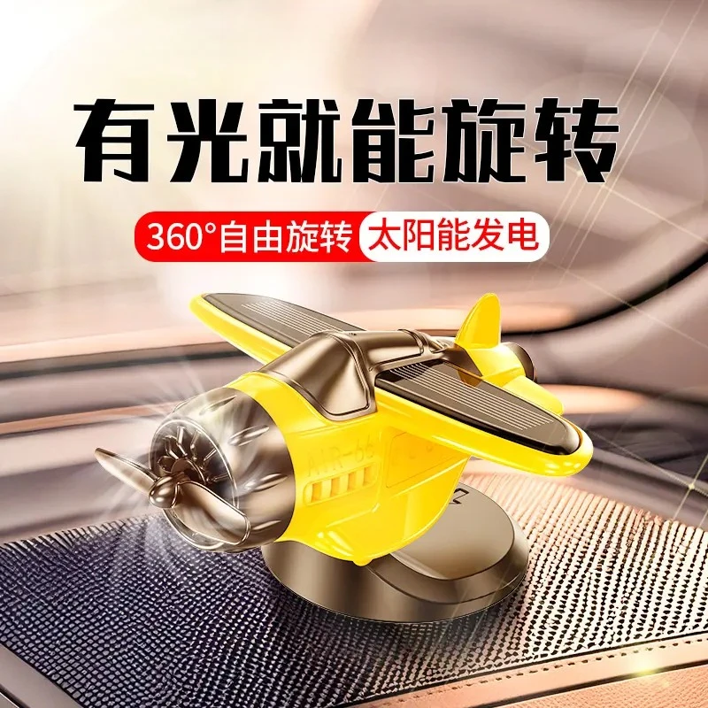 【秒杀！45●9￥2个】新款车载太阳能旋转飞机汽车创意摆件车内中控台