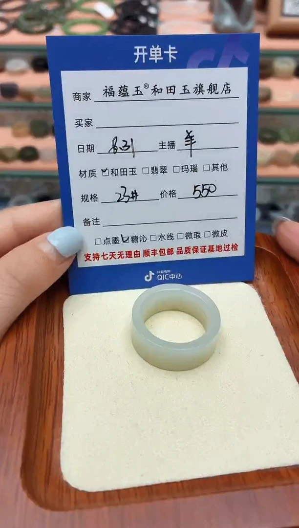 未镶嵌戒圈和田玉K***️23号