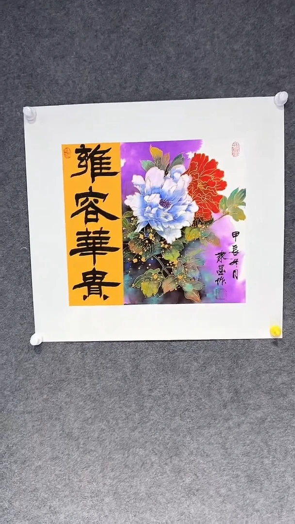 【闪购商品】国画隶墨老师国画作品