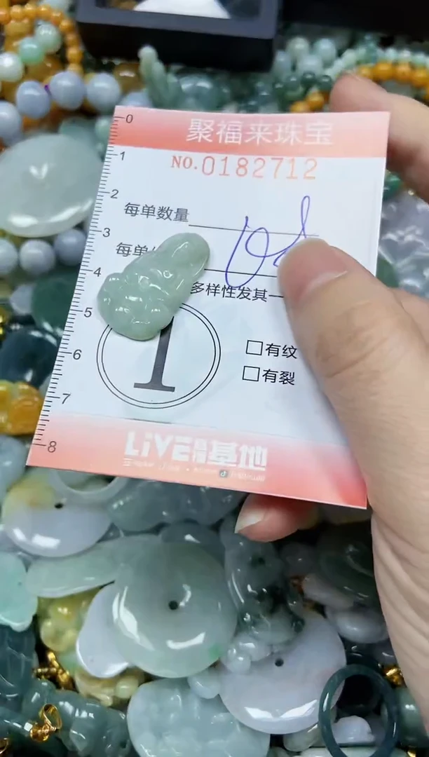 翡翠未镶嵌颈饰闪购0182712
