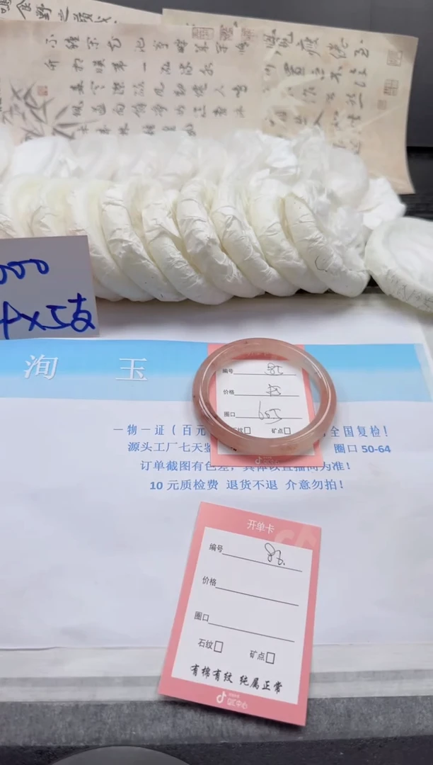 未镶嵌手镯石英质玉85-60.5