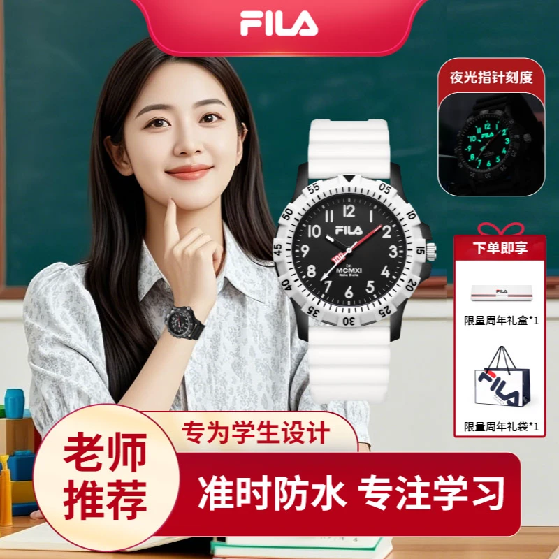 Fila/斐乐学生手表百分表初高中生专用考试专用防水夜光静音6673