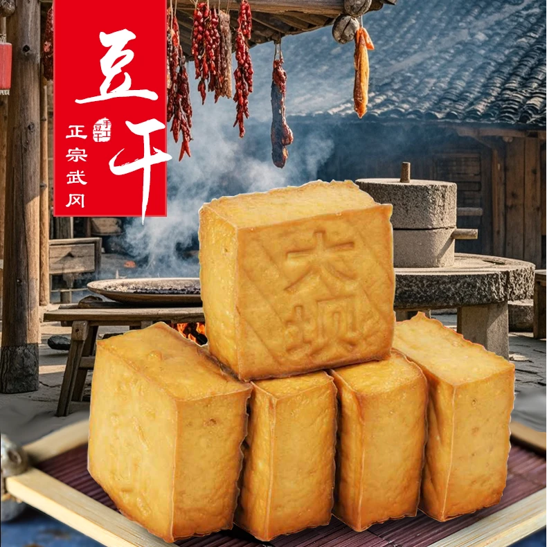 武冈大坝盐豆腐湖南邵阳特产家常菜盐豆腐新鲜农家手工醋水腊香干