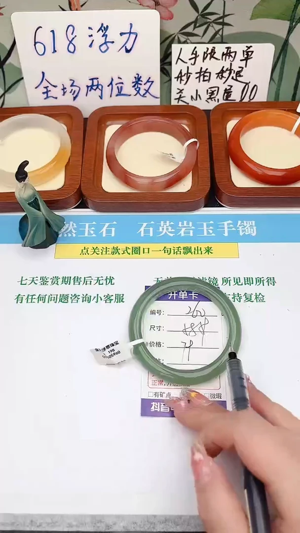 石英质玉手镯未镶嵌260