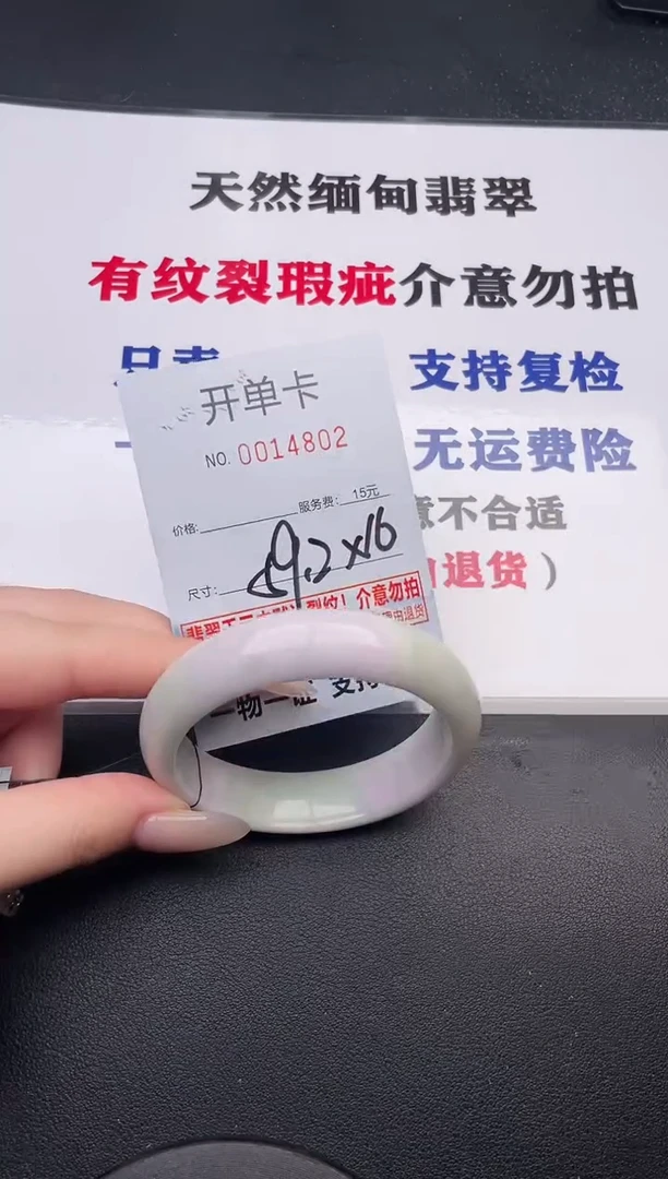 未镶嵌手镯翡翠02