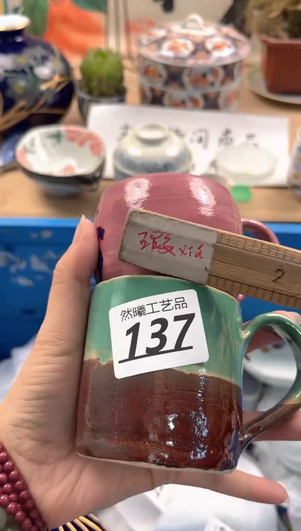 瓷片137