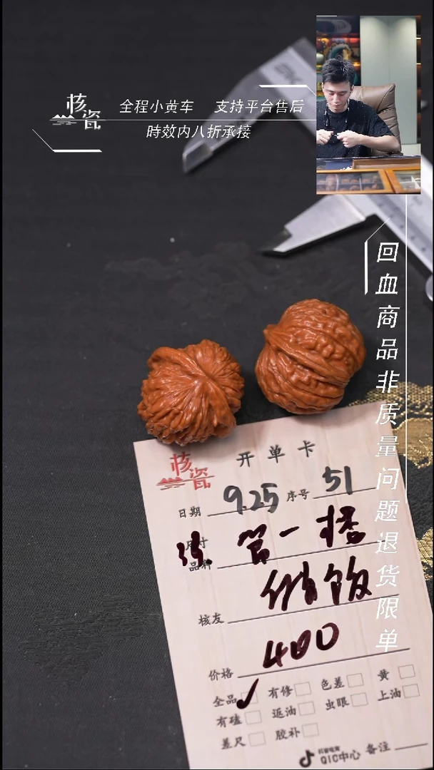 把件文玩核桃做***头楼子51