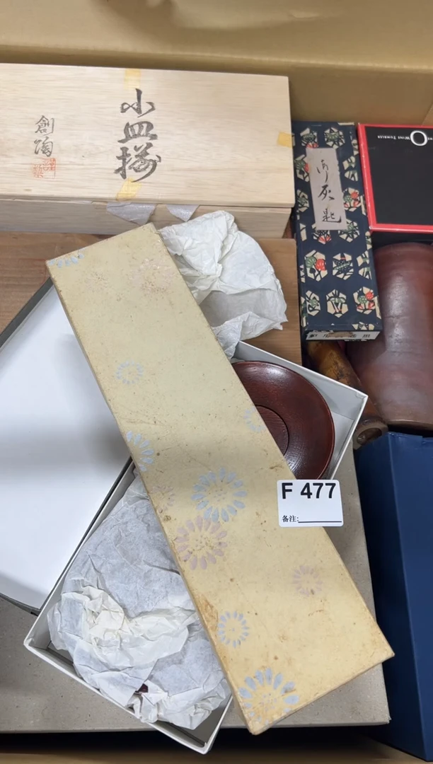 【闪购商品】茶盏477中古商品谨慎参拍