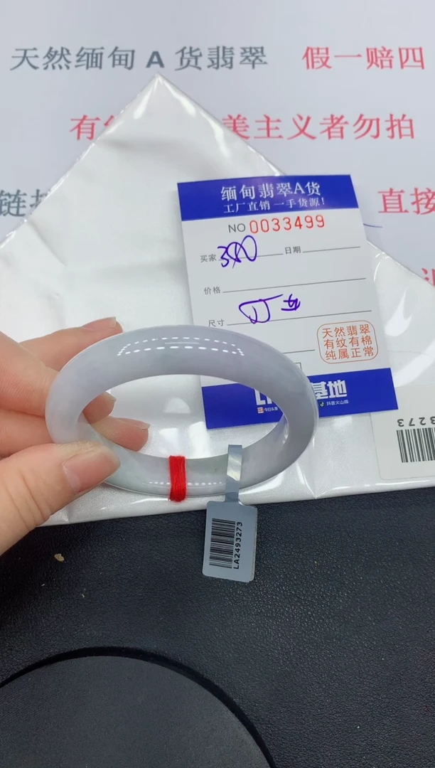 未镶嵌手镯翡翠3499缅甸翡翠手镯