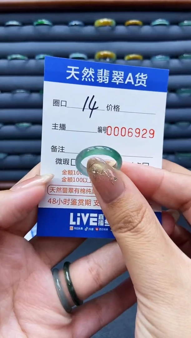 未镶嵌戒指翡翠戒圈