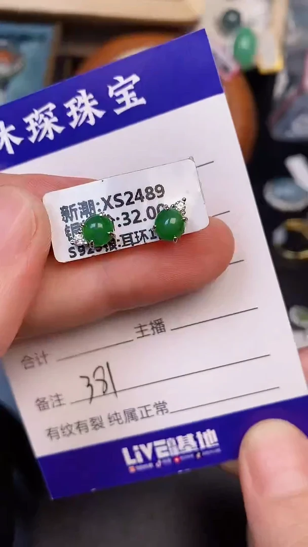 银S925镶嵌戒指翡翠3810